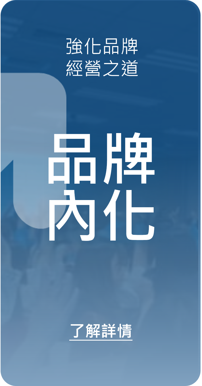 訓練課程